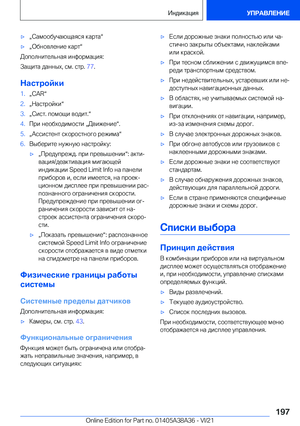 Page 197