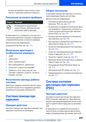 Page 291