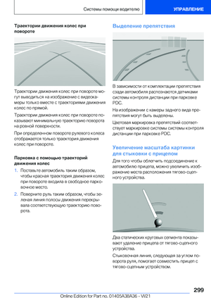Page 299