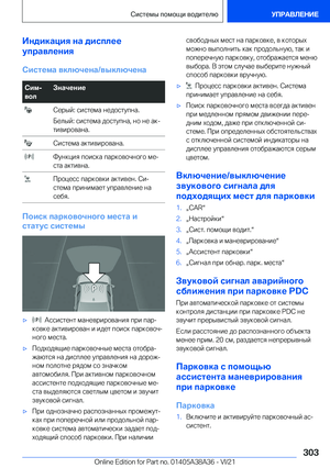 Page 303