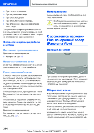 Page 314