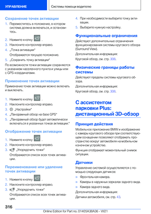 Page 316