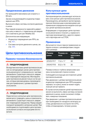 Page 393
