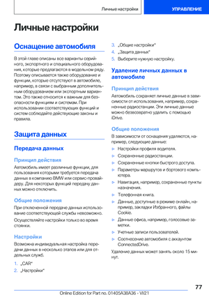 Page 77