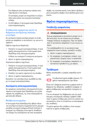 Page 113