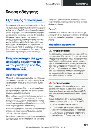 Page 191