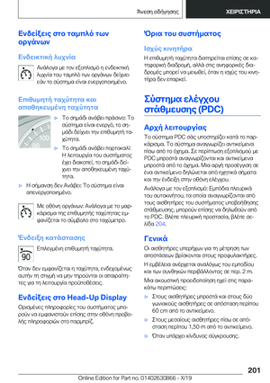 Page 201