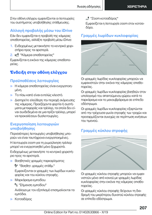Page 207