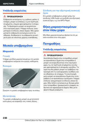 Page 238