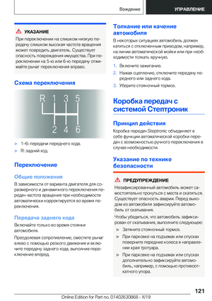 Page 121