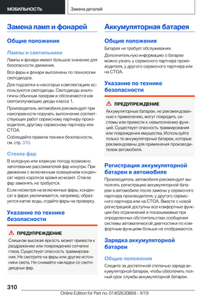 Page 310
