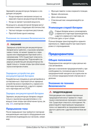 Page 311