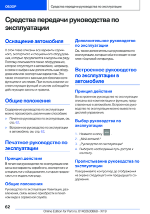 Page 62