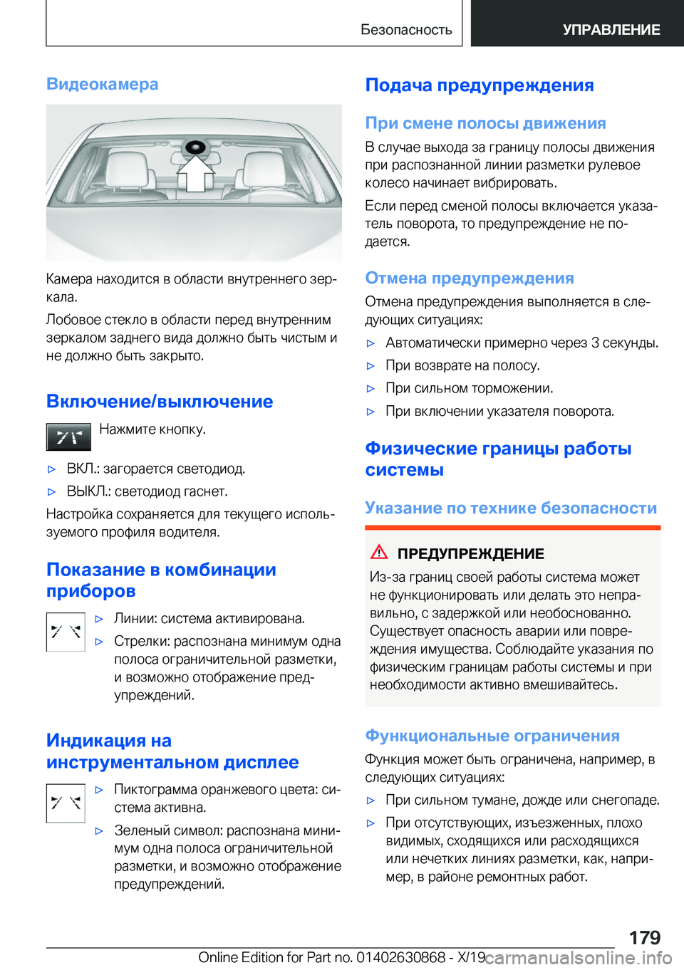 BMW 4 SERIES GRAN COUPE 2020  Руково 