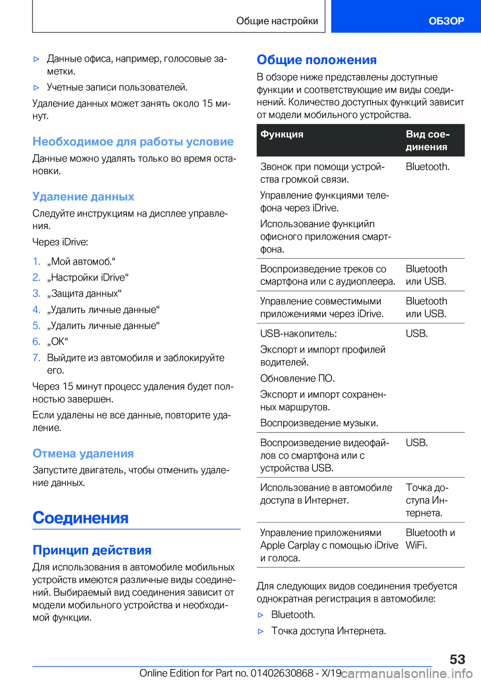 BMW 4 SERIES GRAN COUPE 2020  Руково x 