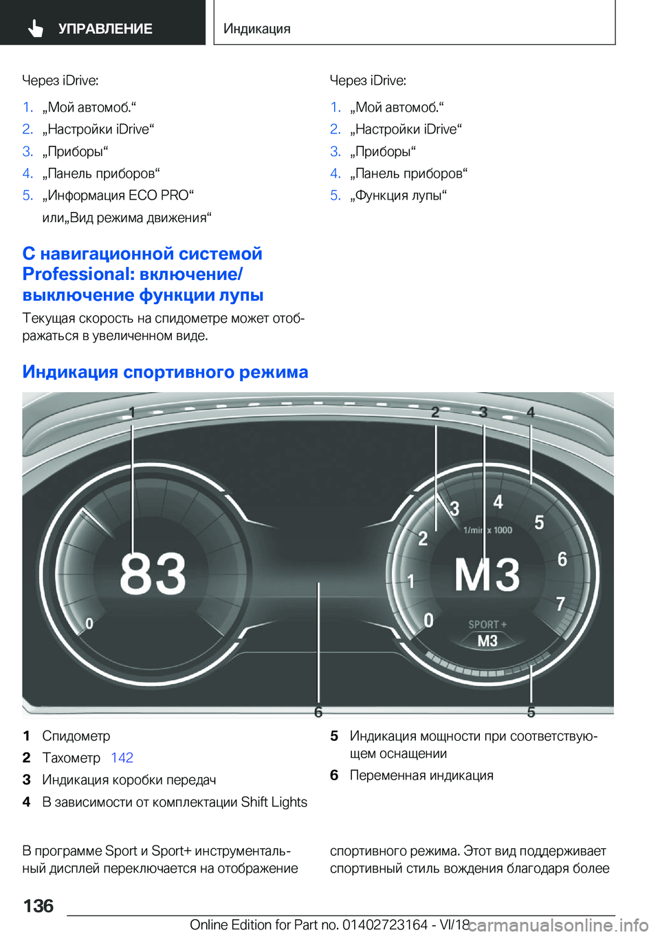 BMW 4 SERIES GRAN COUPE 2019  Руково  
