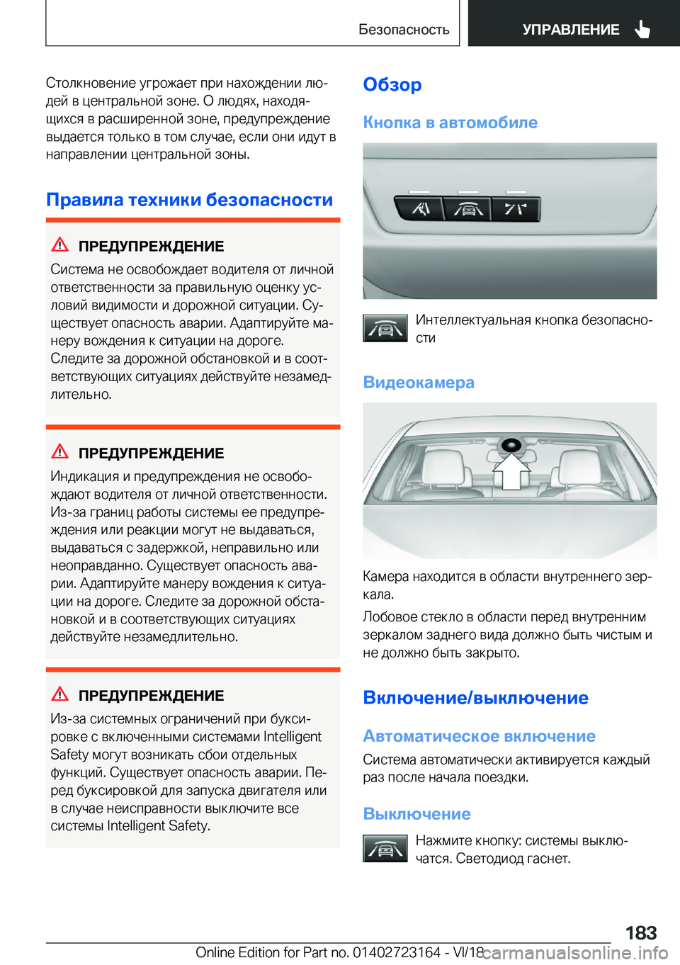 BMW 4 SERIES GRAN COUPE 2019  Руково  