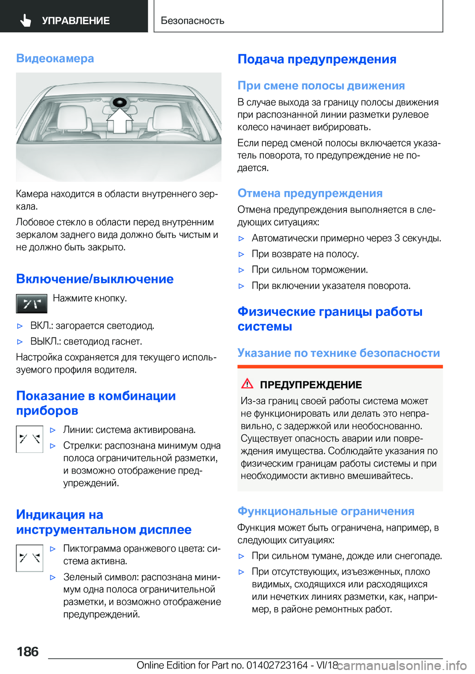 BMW 4 SERIES GRAN COUPE 2019  Руково 
