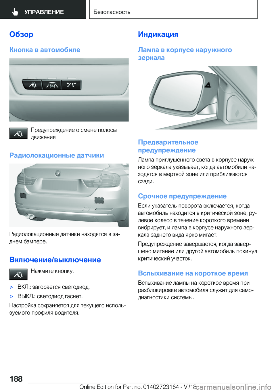 BMW 4 SERIES GRAN COUPE 2019  Руково 