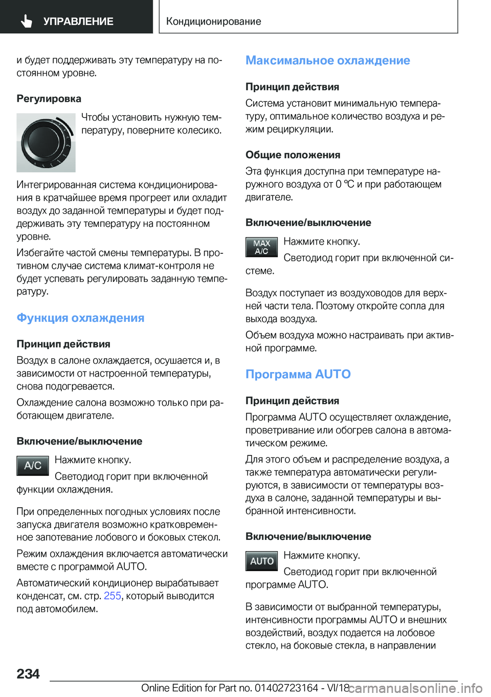 BMW 4 SERIES GRAN COUPE 2019  Руково  