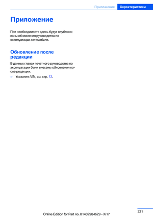 Page 321