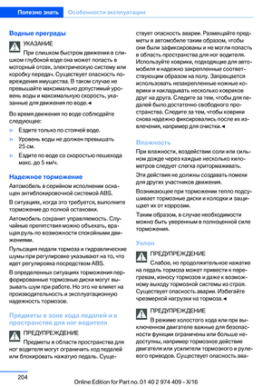 Page 204