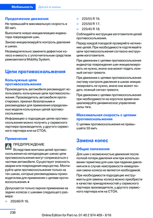 Page 238