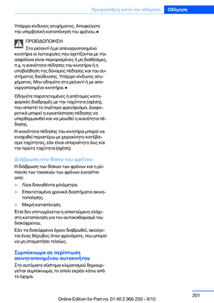 Page 201