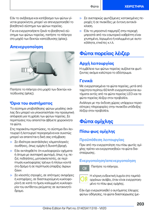 Page 203