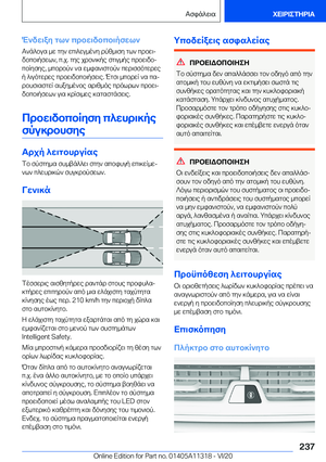 Page 237