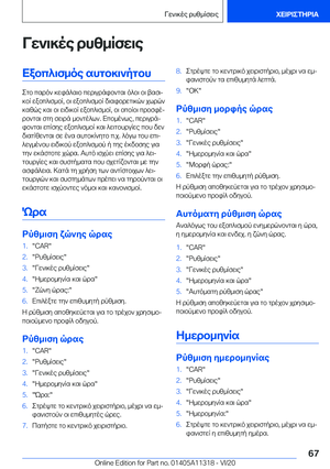 Page 67