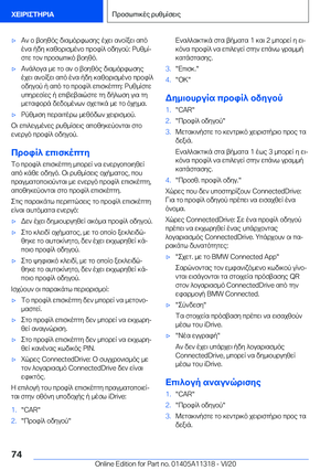 Page 74