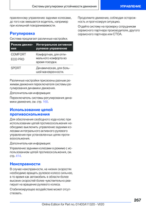 Page 267