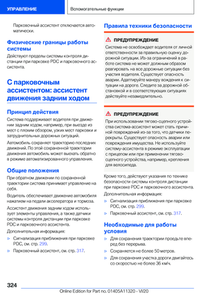 Page 324