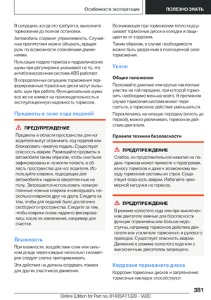 Page 381