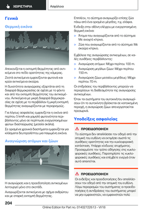 Page 204