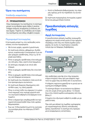 Page 211