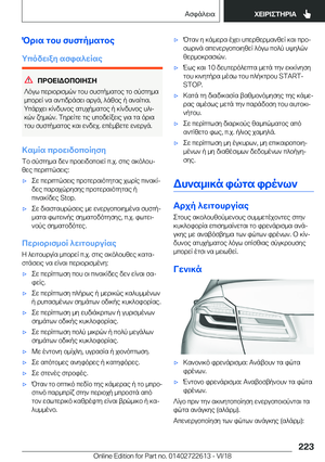 Page 223