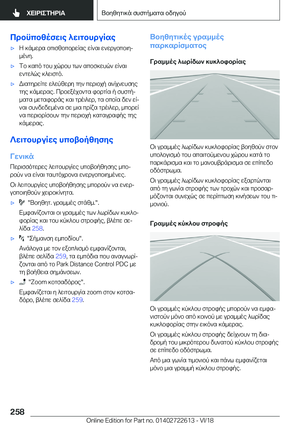 Page 258