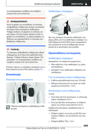 Page 269