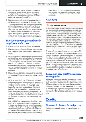 Page 301