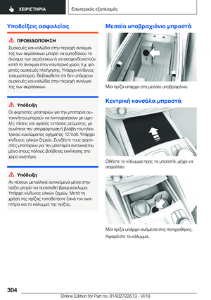 Page 304