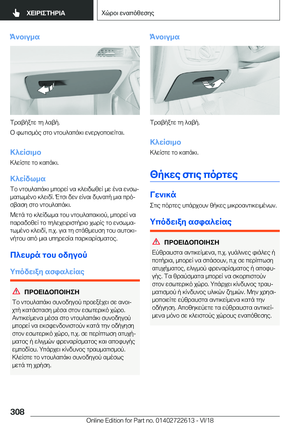 Page 308