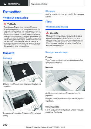 Page 310