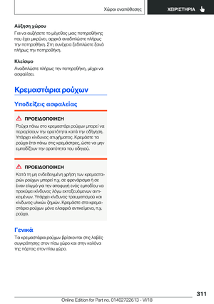 Page 311