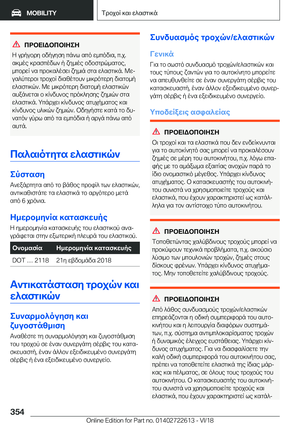 Page 354