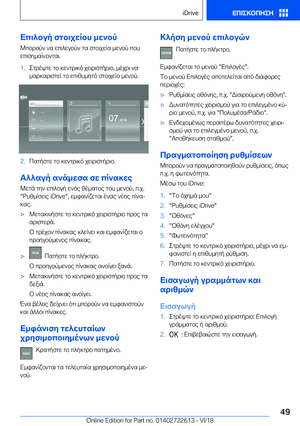 Page 49
