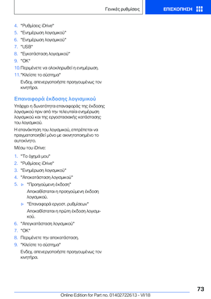 Page 73
