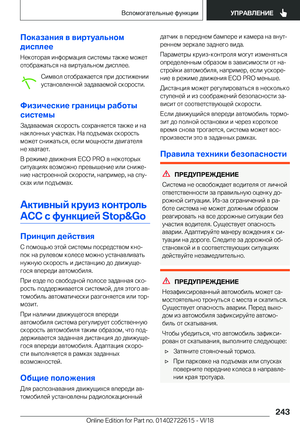 Page 243