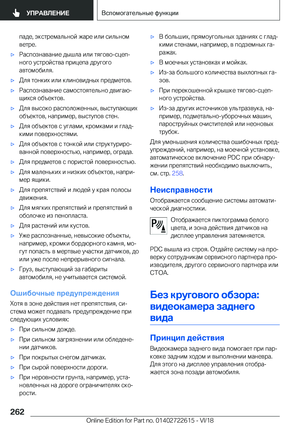 Page 262
